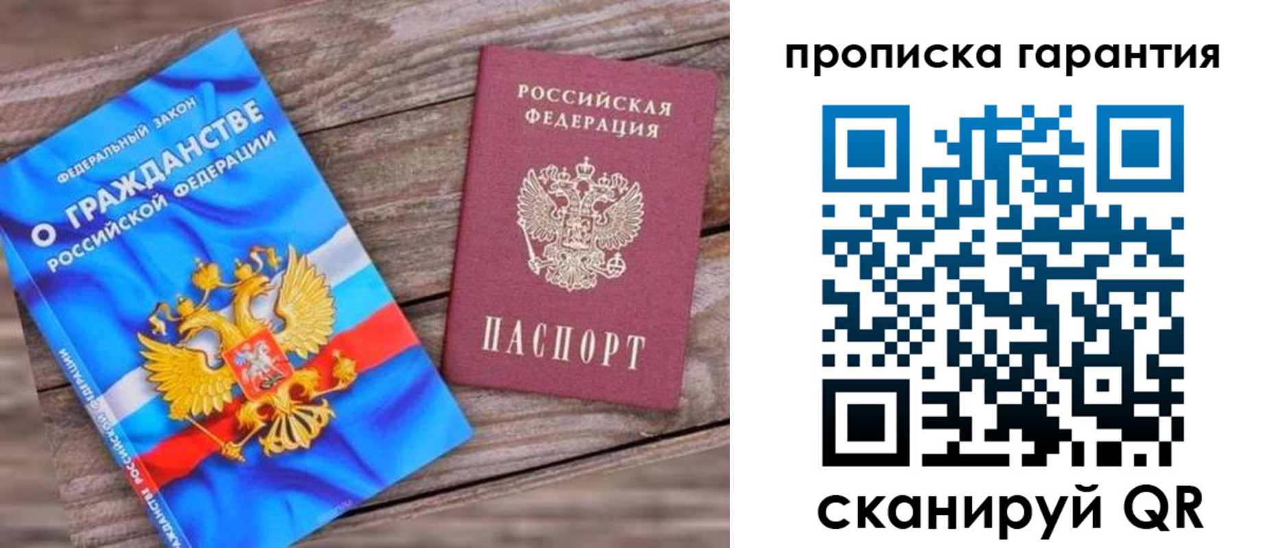 прописка ребенка в Димитровграде