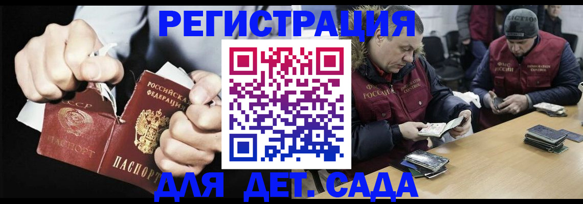 прописка законно в Димитровграде