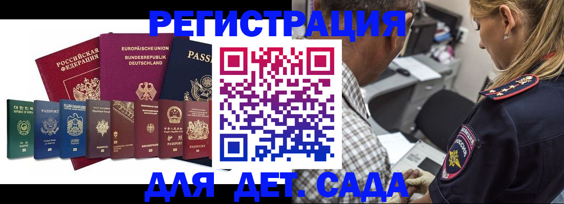 прописка для кредита в Димитровграде