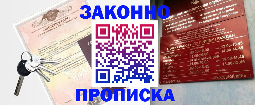 прописка поиск в Димитровграде