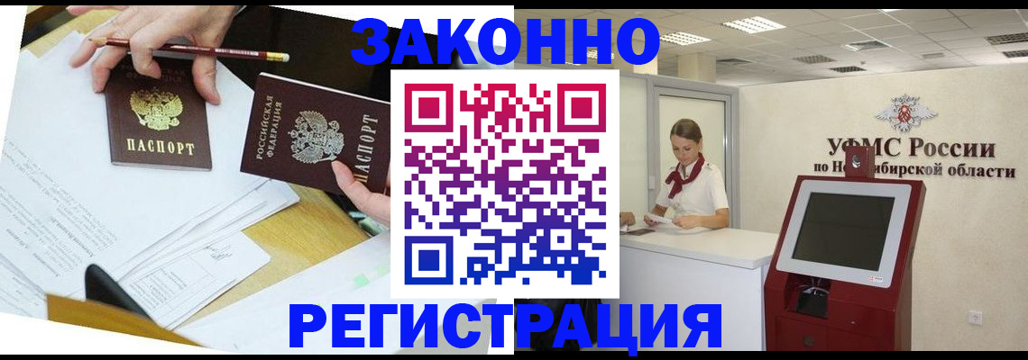 временная регистрация адрес в Димитровграде