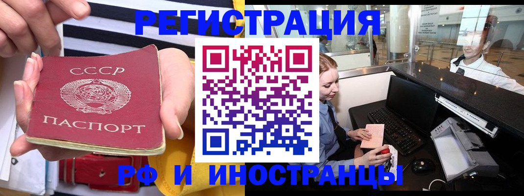 прописка ребенка в Димитровграде